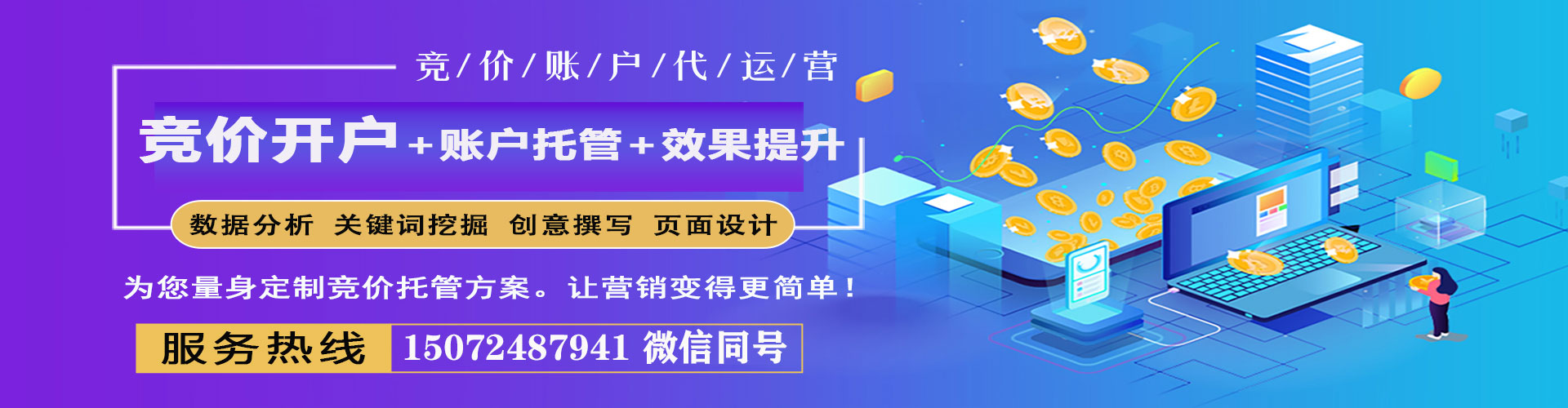 馆陶推广开户